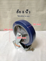 ล้อ ล้อยางTPR ล้ออุตสาหกรรม ล้ออเนกประสงค์ ขนาดโครง6 mm มีแบบมีเบรคด้วย มีขนาดให้เลือก 6 นิ้ว / 8 นิ
