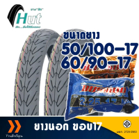 ✶ยางนอก HUT ขอบ 17 ลายวิง ยางหน้า 50/100-17 , ยางหลัง 60/90-17 มีตัวเลือกสินค้า♠