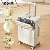 前開蓋行李箱女大容量旅行箱男拉桿箱萬向輪學生密碼箱20寸皮箱