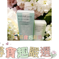SOFINA蘇菲娜 透美顏卸妝露 200ml/蘇菲娜 透美顏潔顏蜜 100ml