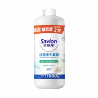 【Savlon 沙威隆】抗菌洗手慕斯補充瓶 清新草本薄荷(700ml/官方直營)