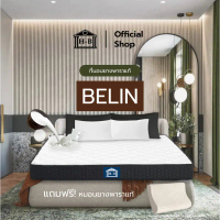 Home Best [แถมหมอนยางพารา] ที่นอนยางพาราแท้ รุ่น Belin 6นิ้ว แน่น เฟิร์ม รองรับสรีระ 3ฟุต 3.5ฟุต 5ฟุ