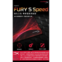 [原廠正品現貨] 復仇之焰 Hyper X Fury S Speed FPS 滑鼠墊 專業電競游戲 大型 中型 小型