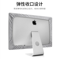 電腦防塵罩 iMac屏幕保護套 蘋果27寸一體機防塵罩 蘋果21.5寸電腦松緊防塵套『XY10352』