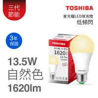 TOSHIBA 東芝 星光耀 13.5W LED燈泡(白光/黃光/自然色)
