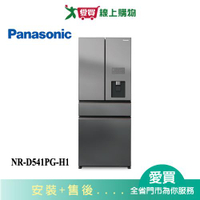 Panasonic國際540L無邊框霧面玻璃四門變頻冰箱NR-D541PG-H1_含配送+安裝【愛買】