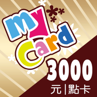 MyCard 3000點虛擬點數卡