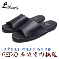【LiHuang PEIXO】空氣軟墊減壓舒適居家高品質室內拖鞋(典藏系列-MIT台灣製造)