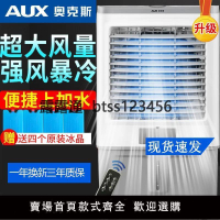 冷風機家用空調扇制冷風扇加水小空調工業冷氣扇水空調商用