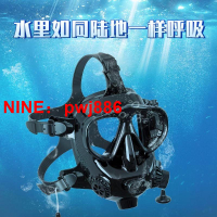 [台灣公司貨 可開發票]硅膠全臉潛水頭盔M8058面罩浮潛三寶面鏡連接水下鼻子呼吸器
