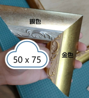 拼圖木框 - 台灣製737實木拼圖框/相框 (適用50x75公分的拼圖)