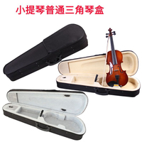 小提琴盒琴盒包超輕便箱盒箱包琴箱雙肩背帶琴包琴盒
