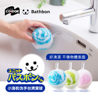 【日本山崎】小海豹洗手台清潔球