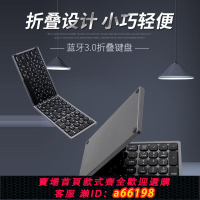 【台灣公司 可開發票】EOIO伊娥無線藍牙充電剪刀腳超薄靜音折疊便攜辦公鍵盤觸控進口芯