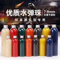 2025 Hardened Water Absorbent Bullets 7-8mm Water Bullets Crystal Bullets Water Cannon Marbles Water