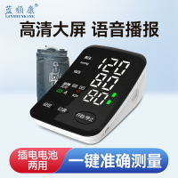 電子血壓計臂式醫用高精準血壓測量儀家用全自動高血壓儀測壓儀器
