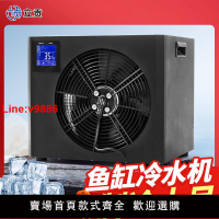 【台灣公司 超低價】立貢制冷家用小型魚缸降溫專用冷水機水族箱水冷機器壓機自動溫控