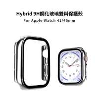 【SwitchEasy】魚骨牌 Apple Watch 8/7 鋼化玻璃保護殼 一體式保護殼