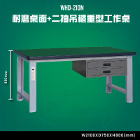 【台灣大富】WHD-210N 耐磨桌面-二抽吊櫃重型工作桌 辦公家具 台灣製造 工作桌 零件收納 抽屜櫃 零件盒