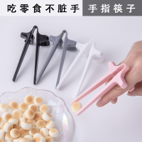 玩游戲手指筷子懶人輔助筷夾零食不臟手筷子新品手指套環懶人神器