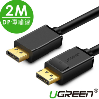 綠聯 DP傳輸線 Display Port 1.2版 2M