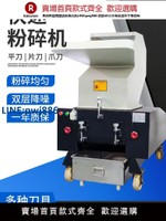【高品質超低價】塑料粉碎機強力碎料機注塑水口邊角料打料機多功能破碎機刀片定制