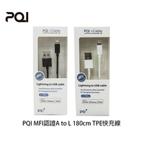 【94號鋪】PQI MFI認證A to L 180cm TPE 快充線 APPLE iPhone Lightning