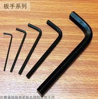 日本製造 EIGHT 公制 黑色 六角板手 L型 L形 內六角 扳手 丸型 扳手 拆卸 內六角螺絲