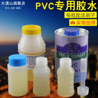 pvc膠水專用 給水管上水管排水管塑料快速膠粘劑電線管穿線管膠水