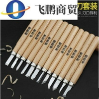 木工DIY工具套裝木雕入門挖勺子雕刻刀挖勺木料木勺手工制作材料