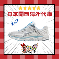 日本特價 NIKE ZOOM VOMERO 5 520 灰藍 冰藍 粉藍 灰 休閒 運動鞋 男女鞋 FN3432-001