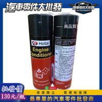 昊斯達 電子節氣門清洗劑 節氣門清洗劑 節汽門噴劑 積碳清洗 ALTIS CAMRY WISH 和泰正廠