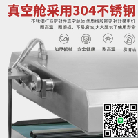 廣志 全自動連續式真空機食品真空包裝玉米醬菜面膜泡椒鳳爪干濕兩用滾動式包裝機商用大型抽真空機干濕兩用