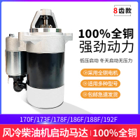 風冷柴油機微耕機發電機馬路切割機馬達啟動器170/178/186/192F