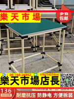 定制定制車間防靜電桌臺面板物料小平臺周轉車帶燈工作臺置物架小推車