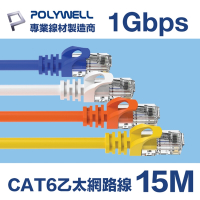 POLYWELL CAT6 高速乙太網路線 UTP 1Gbps 15M