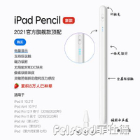 apple pencil電容筆ipad蘋果觸屏平板觸控一代2代細頭手寫2021 雙十二購物節