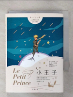 【書寶二手書T1／翻譯小說_FTM】小王子_安東尼‧聖修伯里, 盛世教育