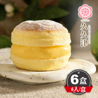 【久久津】檸檬舒芙蕾蛋糕6盒組(65gx6入/盒 附提袋)