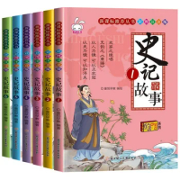Records of The Grand Historian Story Series Colored Images Extracurricular Books for Elementary School Students History Books