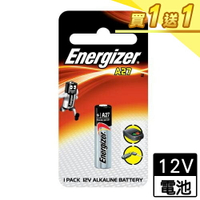 勁量Energizer 鋰電池A27 12V(1入/包)【買一送一】【愛買】