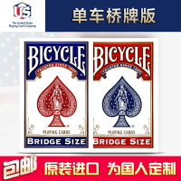 匯奇撲克橋牌單車牌 Bicycle Bridge 窄牌 適合小手 單車撲克牌