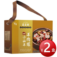★免運★冷凍 台酒 紹興小山羊羊肉爐(1600g*2盒) [大買家]