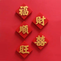 Chinese Style Fuzi Wangxi Caishunzi Xiqing Refrigerator Magnetic Sticker Creative Text Refrigerator Sticker