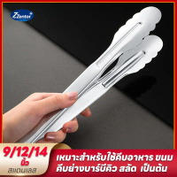 ZENTOR ที่คีบ ที่คีบอาหาร ที่หนีบอาหาร ตัวหนีบอาหาร ตัวคีบอาหาร ที่คีบ พร้อมส่ง มีหลายขนาด