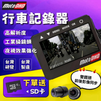 Techstrive 雙鏡頭機車行車紀錄器 半年保固 品質穩定保證(半年保固 台灣製造)