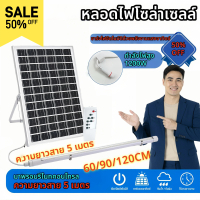 ไฟความปลอดภัยโซล่าเซลล์ 1500W สว่างมาก เปิดปิดเองอัตโนมัติ สำหรับติดรอบบ้าน HS-6600plus