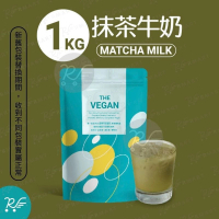 The Vegan 樂維根【1KG】抹茶牛奶 植物性分離大豆蛋白 