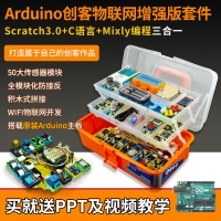 開發板 七星蟲arduino uno r3學習入門套件開發板mixly創客Scratch編程