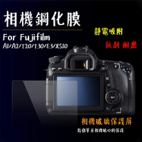 ◎相機專家◎ 相機鋼化膜 Fujifilm X-T20 X-T30 X-E3 X-S10 鋼化貼 保護貼 抗刮 靜電吸附